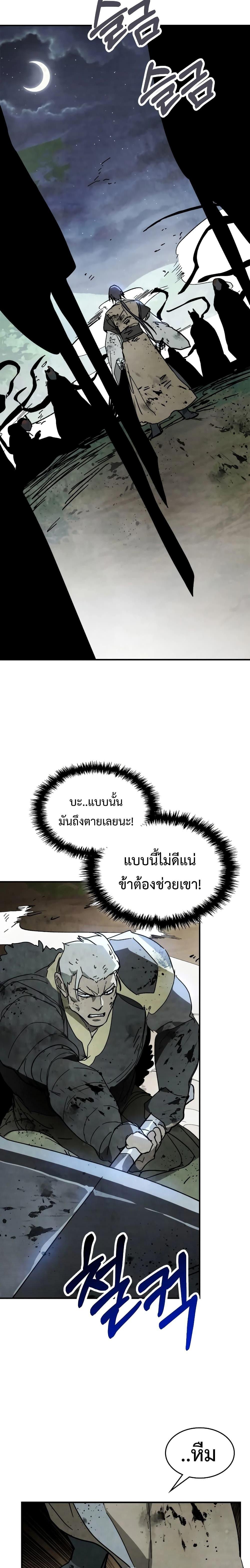 Chronicles Of The Martial God’s Return ตอนที่ 79 (20)